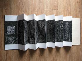 【名帖册页】《有唐茅山玄静先生广陵李君碑铭并序》(李玄靖碑、小茅山)，颜真卿，仅余2件。楷书法帖，临帖佳品，纯拓片制作册页，纯手工剪裱。