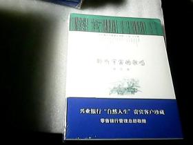 全新未开封----聆听宇宙的歌唱