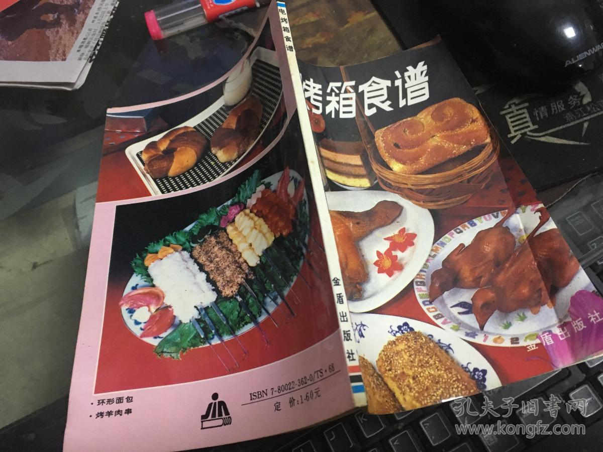 电烤箱食谱