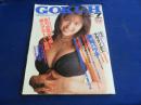 GOKUH（1998年第84期）【附小川明日香1开本 6月份月历】