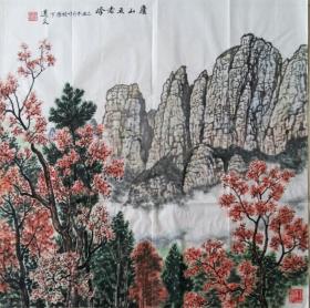 著名书画家翟道炎【庐山五老峰】国画山水精品一幅