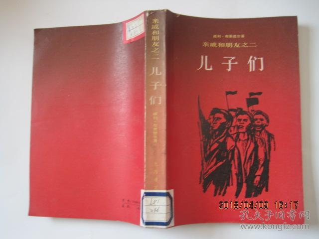 亲戚和朋友--父亲们 儿子们 孙子们(3本)！