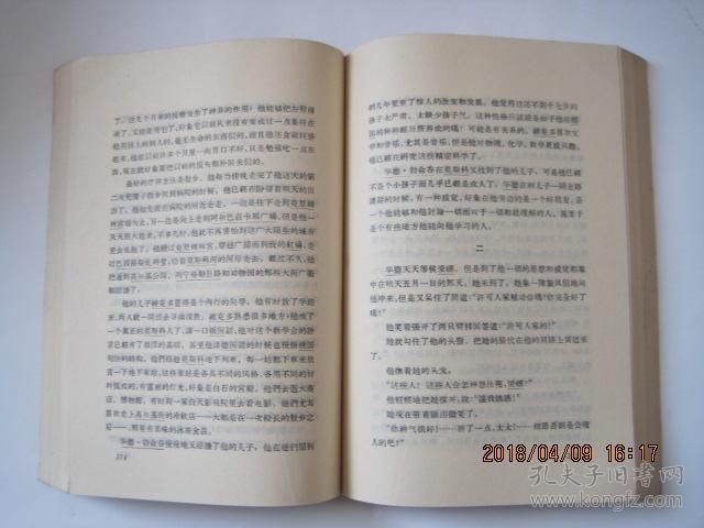 亲戚和朋友--父亲们 儿子们 孙子们(3本)！