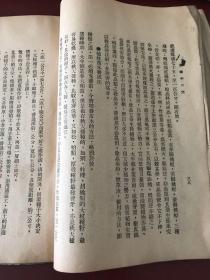 道德半月刊