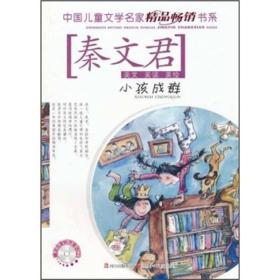 中国儿童文学名家精品畅销书系：有趣的实验。