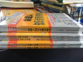 2019 肖秀荣考研政治知识点精讲精练十 命题人讲真题上下十 命题人1000题上下