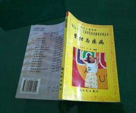 儿科常见症状病案系列丛书：紫绀与疾病（北京儿童医院）