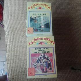 卫斯理科幻小说珍藏集 1999年版全30册 含：原振侠系列、女侠黑木兰花系列、亚洲之鹰系列、公主传奇系列.