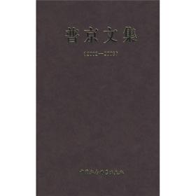 正版现货-普京文集：2002～2008