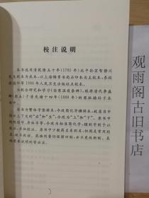 （正版）伤寒温疫条辨