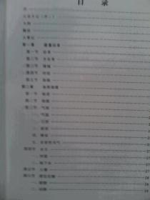 中江县石泉乡志，中江，石泉