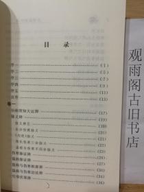 （正版）伤寒温疫条辨