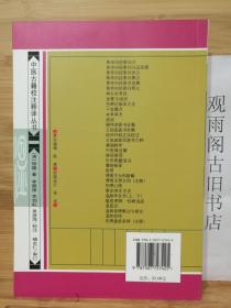 （正版）伤寒温疫条辨