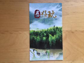 泰好玩 中国最佳生态 世界最美廊桥 0402