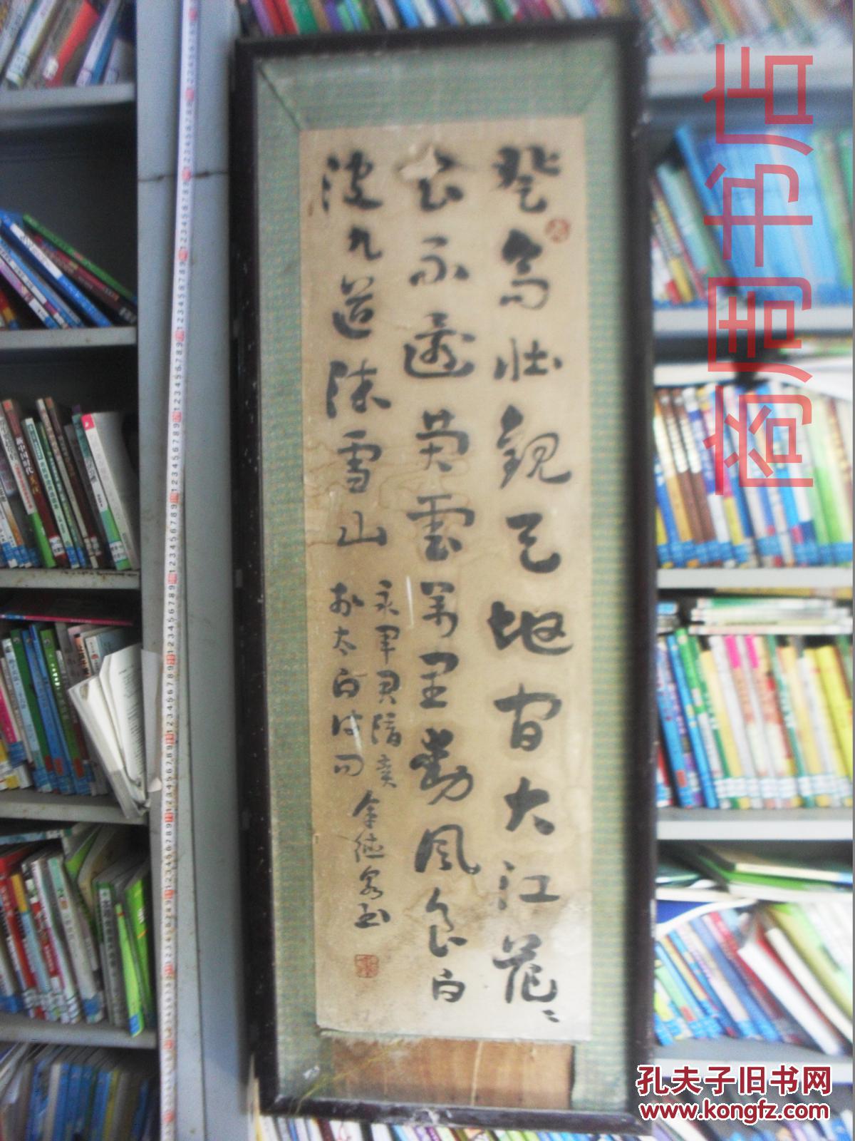 中南大学著名楹联教授余德泉先生书法