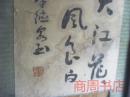 中南大学著名楹联教授余德泉先生书法