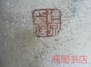 中南大学著名楹联教授余德泉先生书法