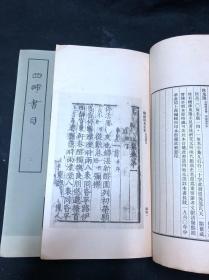 私藏好品最低价  郑振铎藏书目  《1126 西谛书目》 1963年文物出版社一版一印 原装六册全