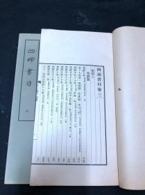 私藏好品最低价  郑振铎藏书目  《1126 西谛书目》 1963年文物出版社一版一印 原装六册全