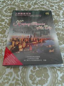 上海建筑百年DVD 第九辑 留住城市的记忆（全新塑封）