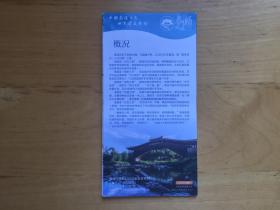 泰顺旅游 中国最佳生态 世界最美廊桥 0402