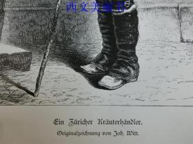 【现货 包邮】1883年木刻版画《苏黎世医生》（Ein Züricher Kräuterhändler）  尺寸约41*28厘米（货号 18027）