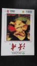 读者（2002.09）