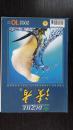读者（2002.10）
