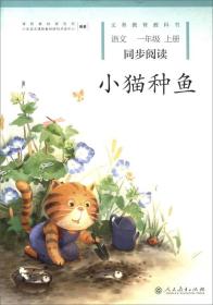 小猫种鱼