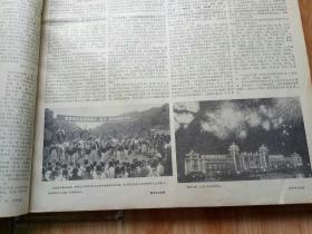 解放军报合订本1974年10月–12月多彩图 品好 在社会主义大道上前进  热烈庆祝中华人民共和国成立二十五周年批林批孔运动