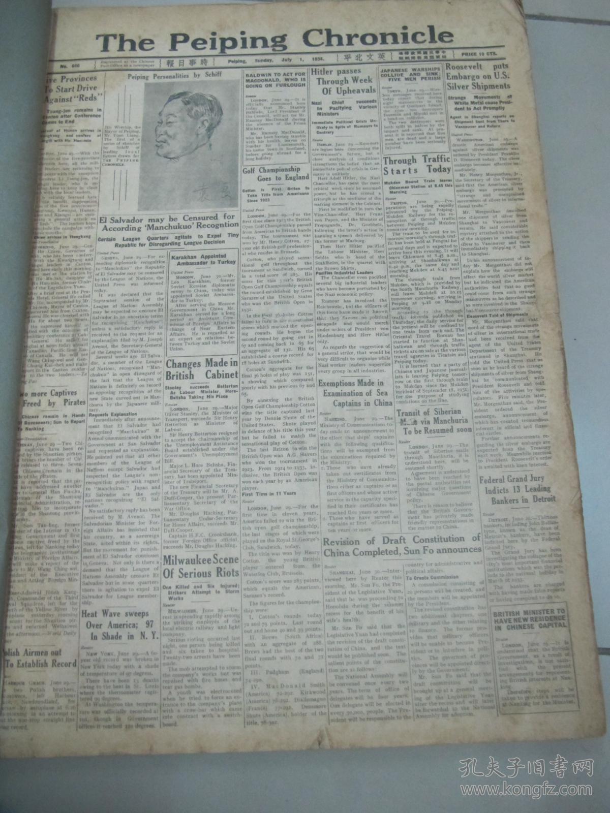 民国原版4开报纸 英文北平 时事日报 合订本1册 1934年7月  共31日每日多版