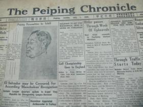 民国原版4开报纸 英文北平 时事日报 合订本1册 1934年7月  共31日每日多版