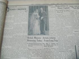 民国原版4开报纸 英文北平 时事日报 合订本1册 1934年7月  共31日每日多版