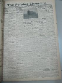 民国原版4开报纸 英文北平 时事日报 合订本1册 1934年7月  共31日每日多版