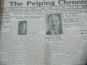 民国原版4开报纸 英文北平 时事日报 合订本1册 1934年7月  共31日每日多版