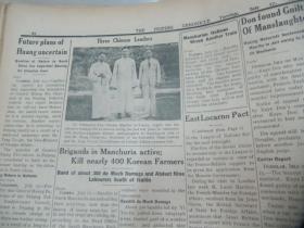 民国原版4开报纸 英文北平 时事日报 合订本1册 1934年7月  共31日每日多版