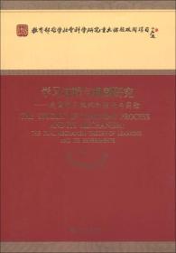 教育部哲学社会科学研究重大课题攻关项目命题·学习过程与机制研究：我国学习双机制理论与实验