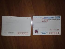 一张1993年中国邮政贺年（有奖）明信片（盖有已兑奖章），一张少见未用传奇世界明信片