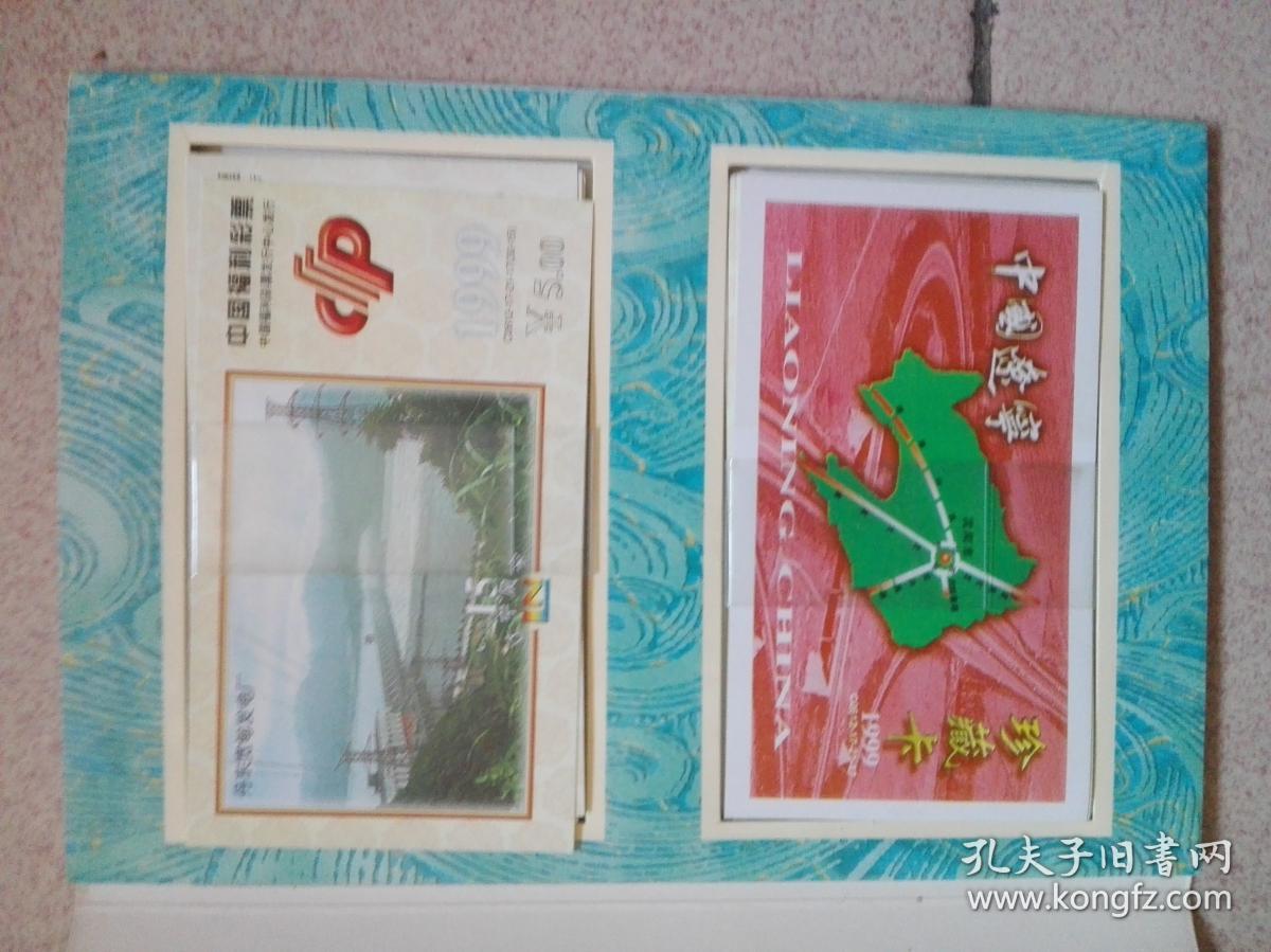 中国福利彩票（辽宁风采）面值5元、内装彩票30张、总值150元另附珍藏卡1张