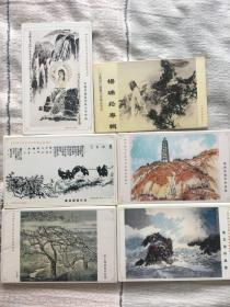 中国当代艺术名家精品系列（6册齐售）
