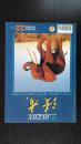 读者（2002.22）