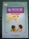 地理图册八年级下册 8年级下册地理图册 全新正版 吉林专用
