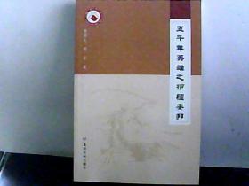 五千年英雄之护疆安邦
