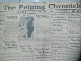 民国原版4开报纸 英文北平 时事日报 合订本1册 1936年5月  共31日每日多版
