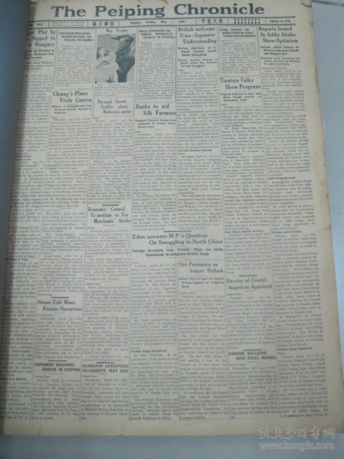 民国原版4开报纸 英文北平 时事日报 合订本1册 1936年5月  共31日每日多版