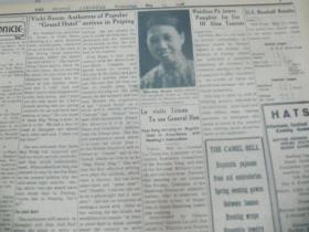 民国原版4开报纸 英文北平 时事日报 合订本1册 1936年5月  共31日每日多版