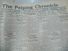 民国原版4开报纸 英文北平 时事日报 合订本1册 1936年5月  共31日每日多版