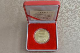 【纪念金币】辽沈战役纪念馆 带证书