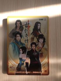古剑奇谭 铁盒装 2VCD+游戏说明手册（缺Q版徽章和游戏纪念点卡）