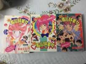 香浴球美女3本全